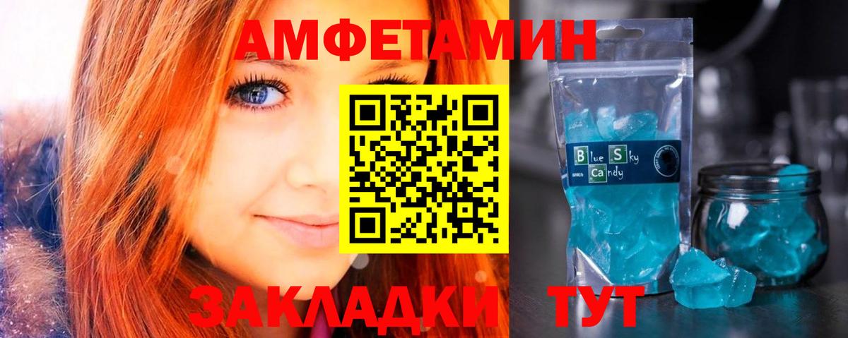 Amphetamine  АМФ  Вход с VPN  Лесной  АМФ 98% 