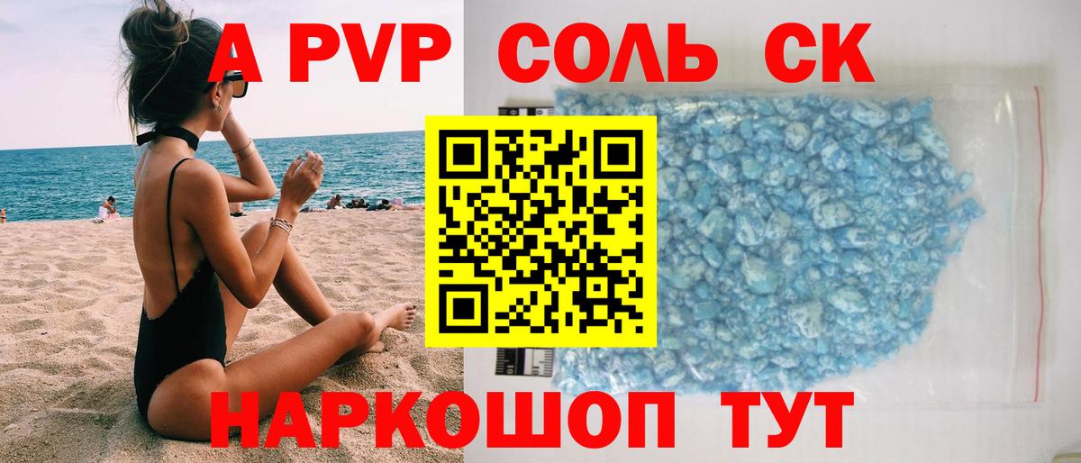 А ПВП СК КРИС  Альфа ПВП Crystall  Лесной  Вход с VPN 