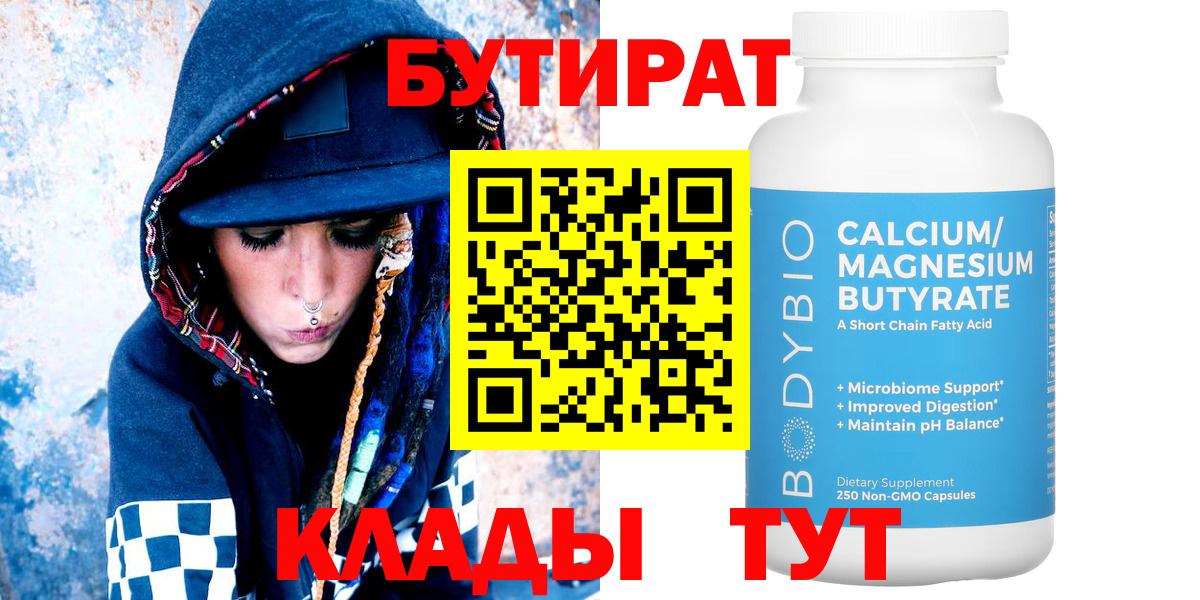 Лесной  Бутират Butirat  Вход с VPN 