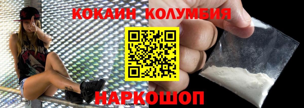 Лесной  Cocaine Fish Scale  Cocaine 97%  Вход с VPN 