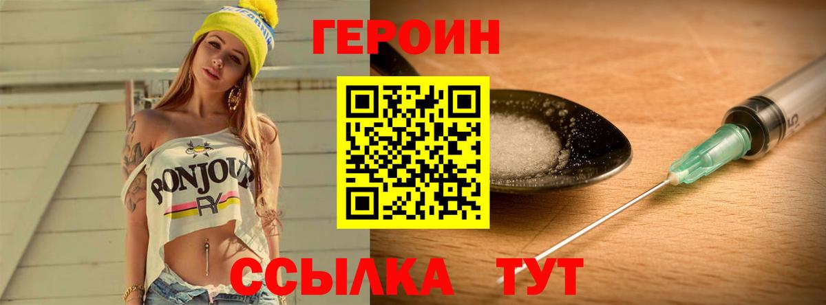 ГЕРОИН Афган Лесной