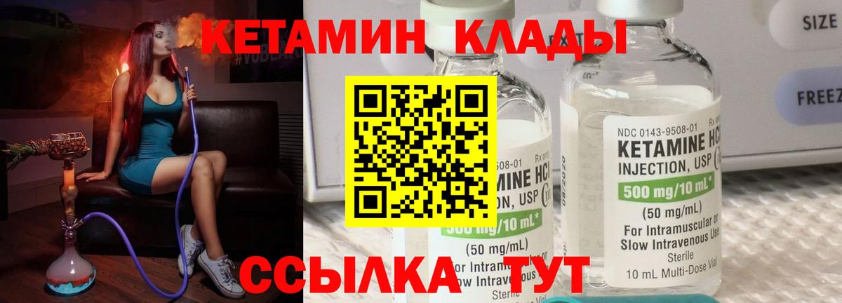 Кетамин VHQ  Кетамин VHQ  Лесной  Вход с VPN 