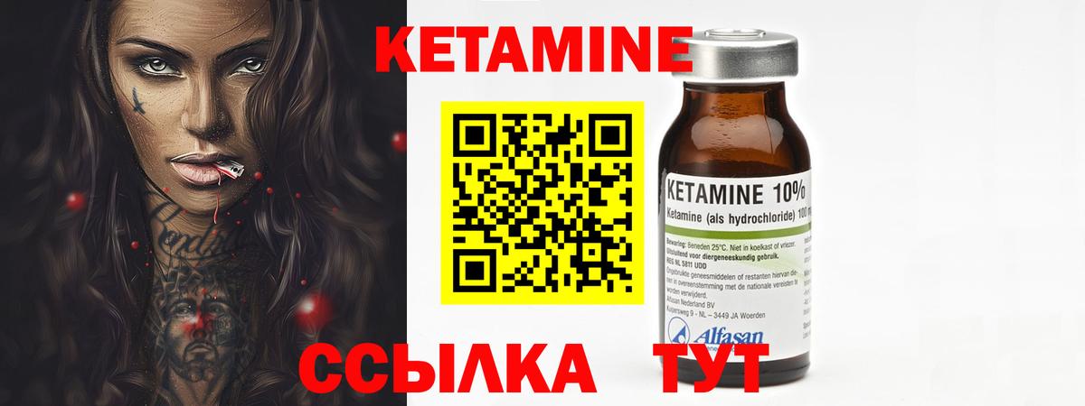 Кетамин VHQ Лесной