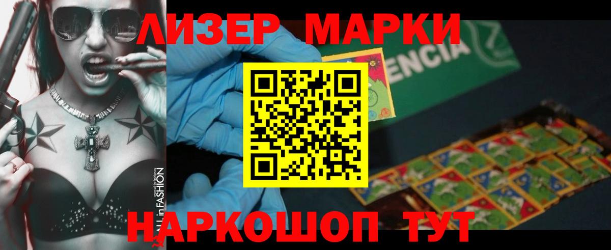 LSD-25 экстази кислота Лесной
