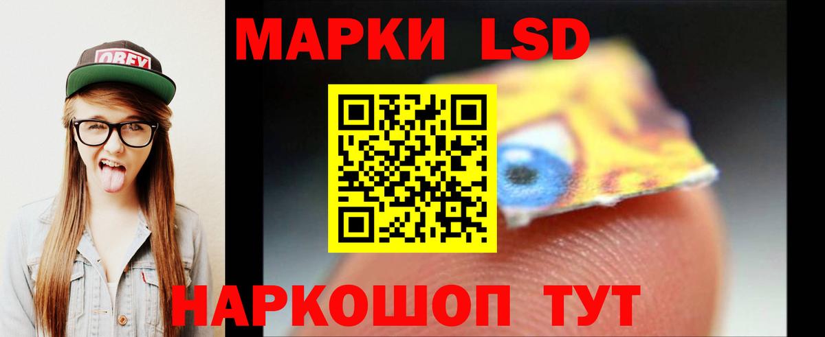 ЛСД экстази кислота  LSD-25 экстази ecstasy  Вход с VPN  Лесной 