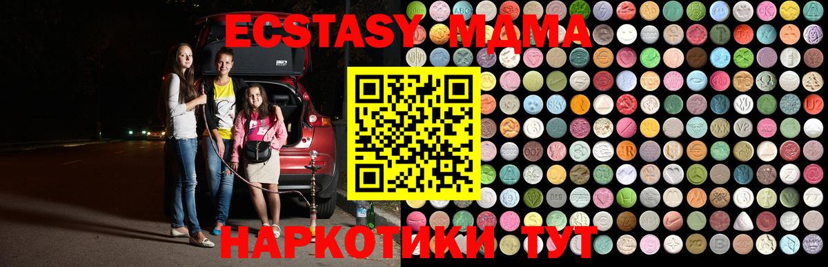 МДМА кристаллы Лесной