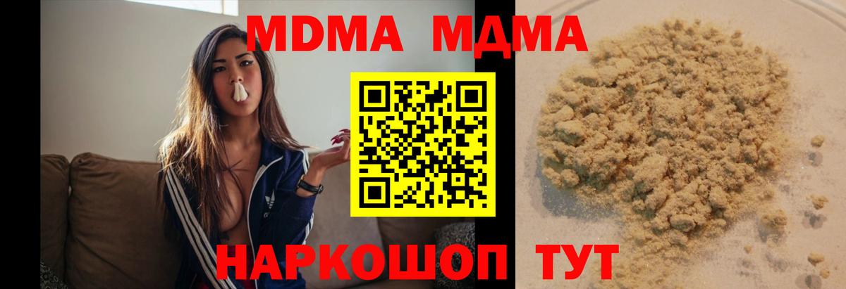 Лесной  МДМА  MDMA молли  Вход с VPN  MDMA Molly 
