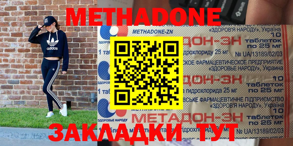 Лесной  Метадон мёд  Вход с VPN 