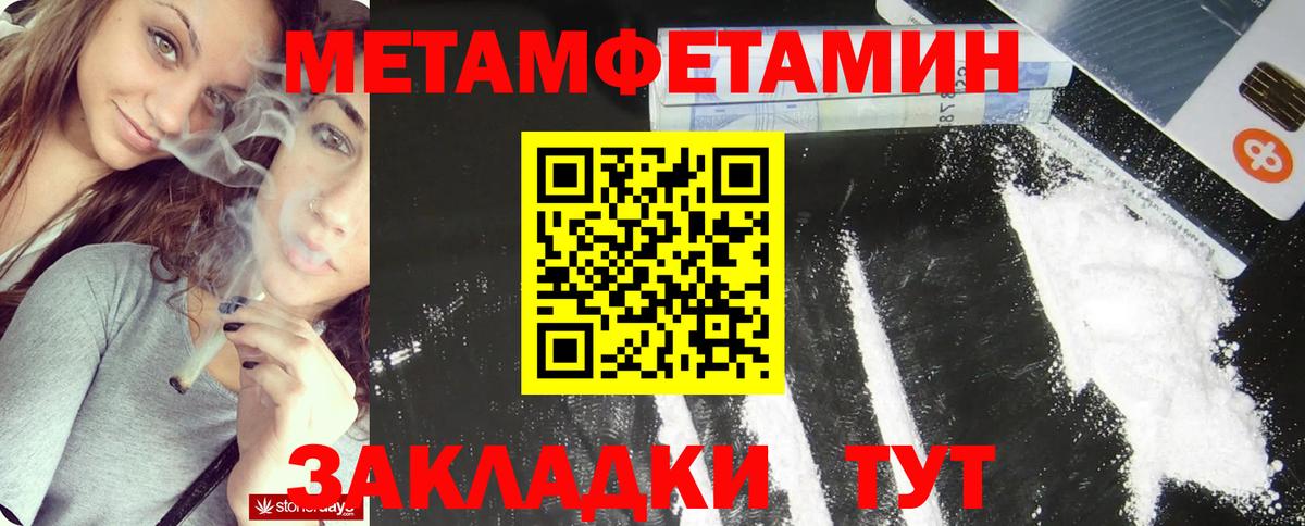 Первитин Methamphetamine  Вход с VPN  Первитин Methamphetamine  Лесной 