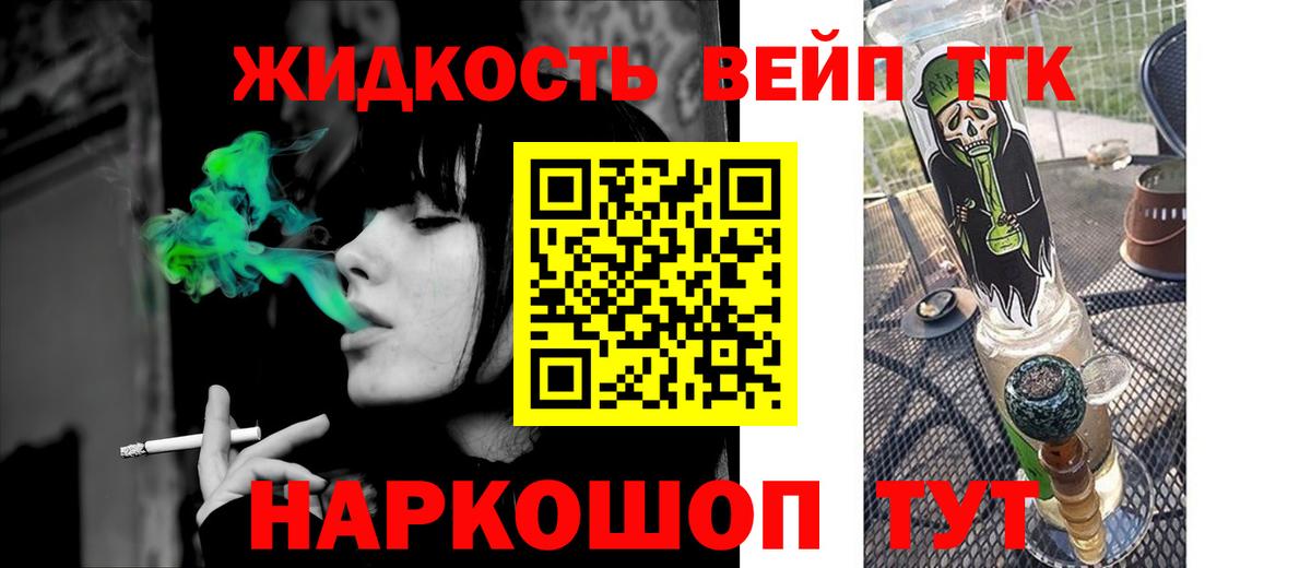 Лесной  ТГК гашишное масло  Вход с VPN 
